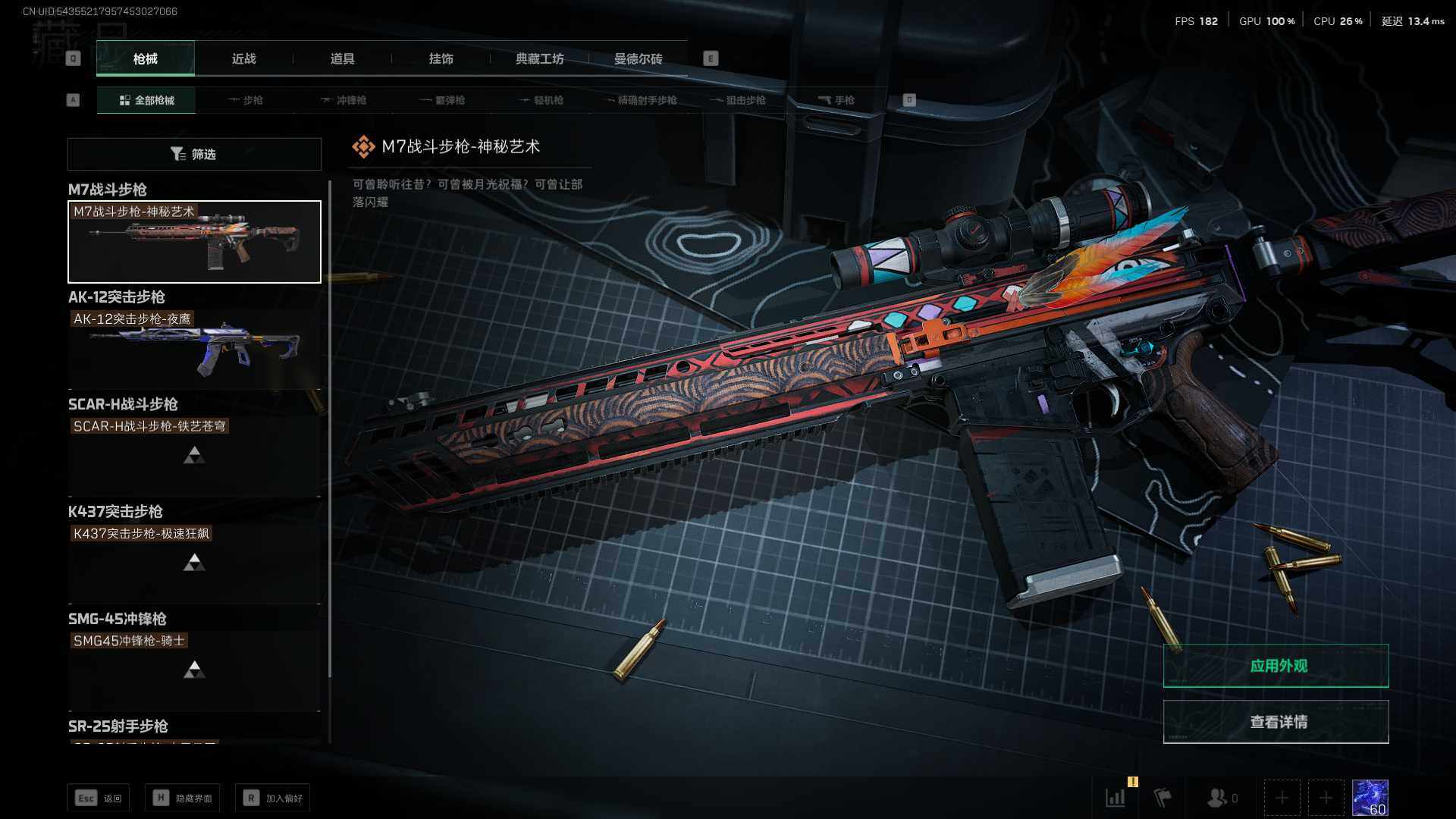SJZEY35987三角洲行动账号详情图4 SJZEY35987三角洲行动账号详情图4