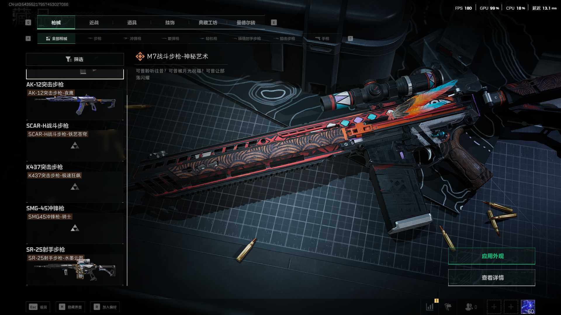 SJZEY35987三角洲行动账号详情图5 SJZEY35987三角洲行动账号详情图5