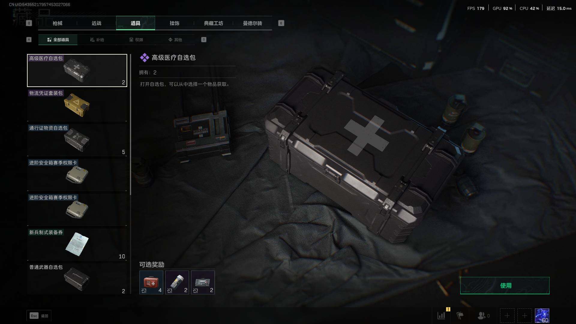 SJZEY35987三角洲行动账号详情图7 SJZEY35987三角洲行动账号详情图7