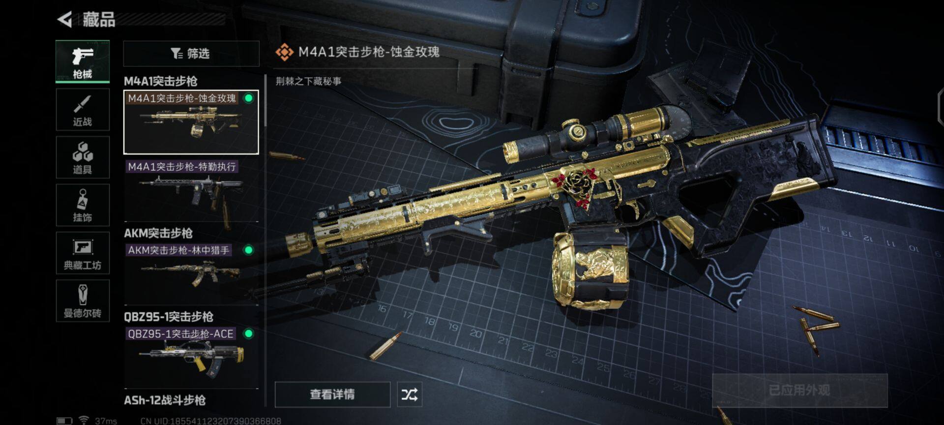 SJZEY35927三角洲行动账号详情图5 SJZEY35927三角洲行动账号详情图5