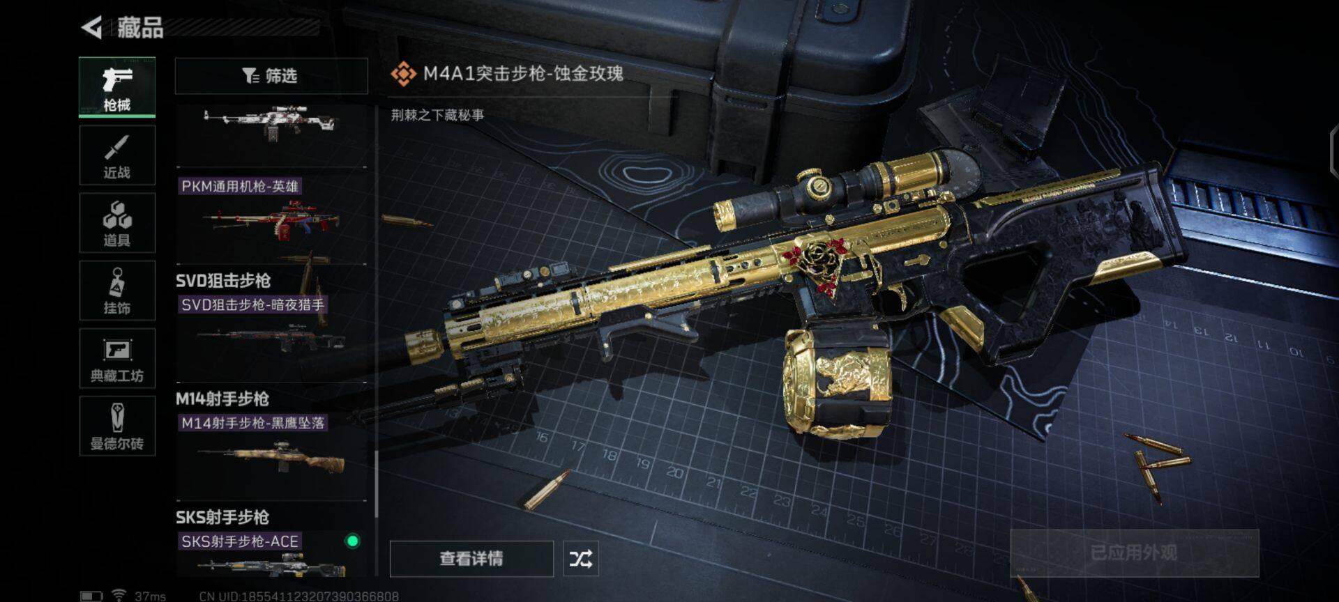 SJZEY35927三角洲行动账号详情图7 SJZEY35927三角洲行动账号详情图7