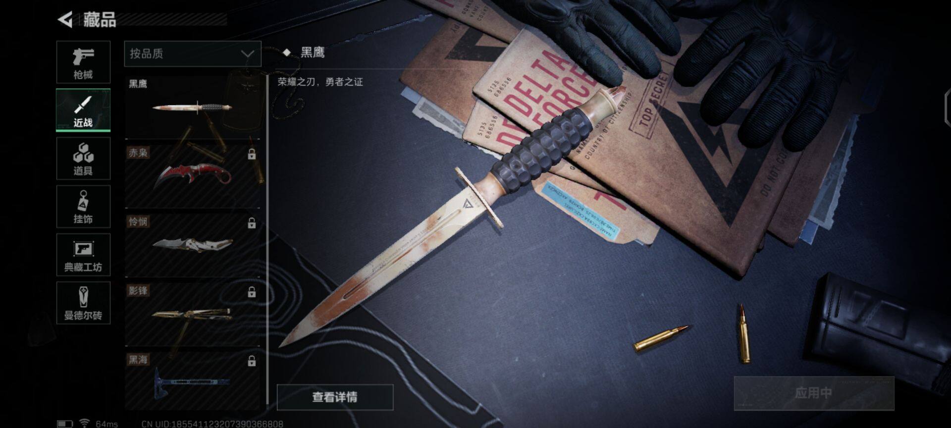SJZEY35927三角洲行动账号详情图18 SJZEY35927三角洲行动账号详情图18