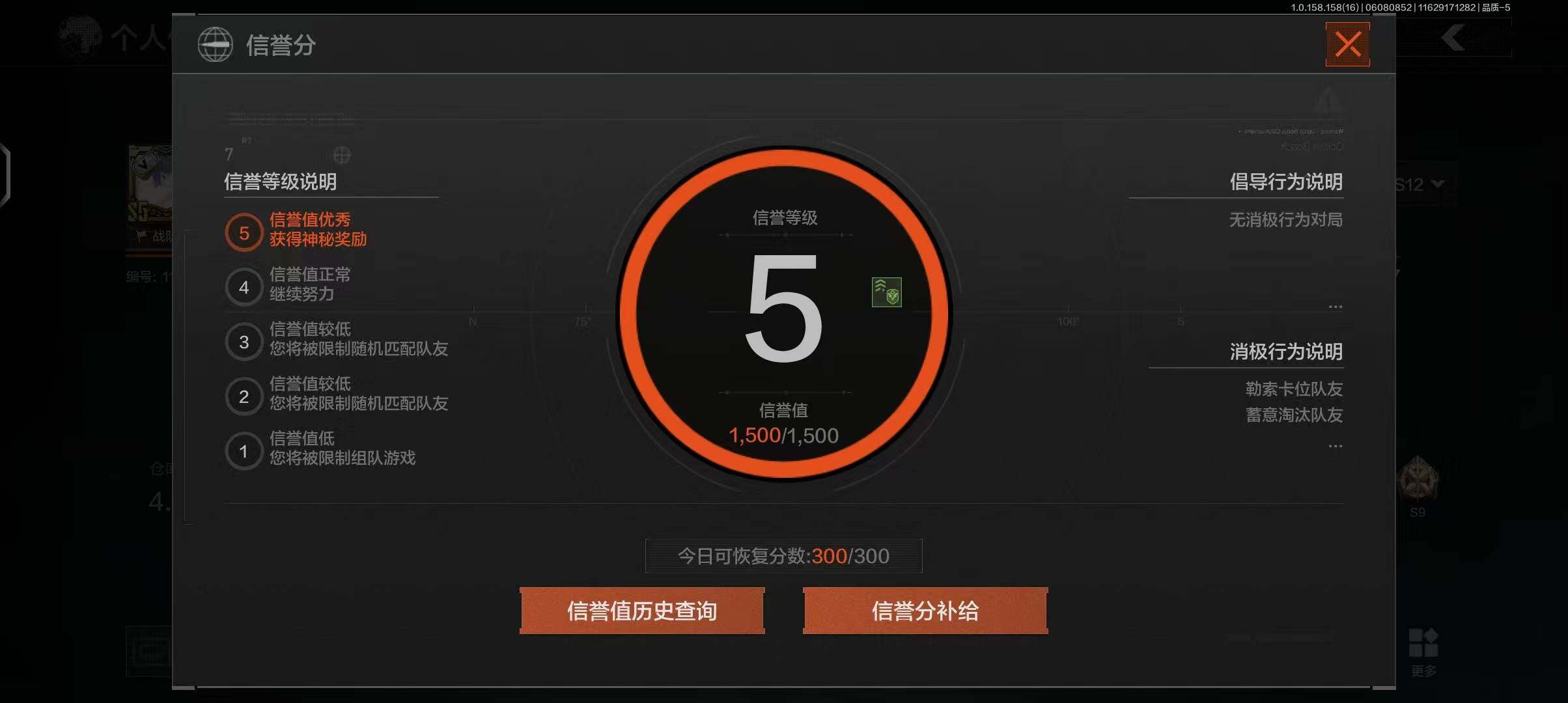 AQEY32294暗区突围账号详情图2 AQEY32294暗区突围账号详情图2
