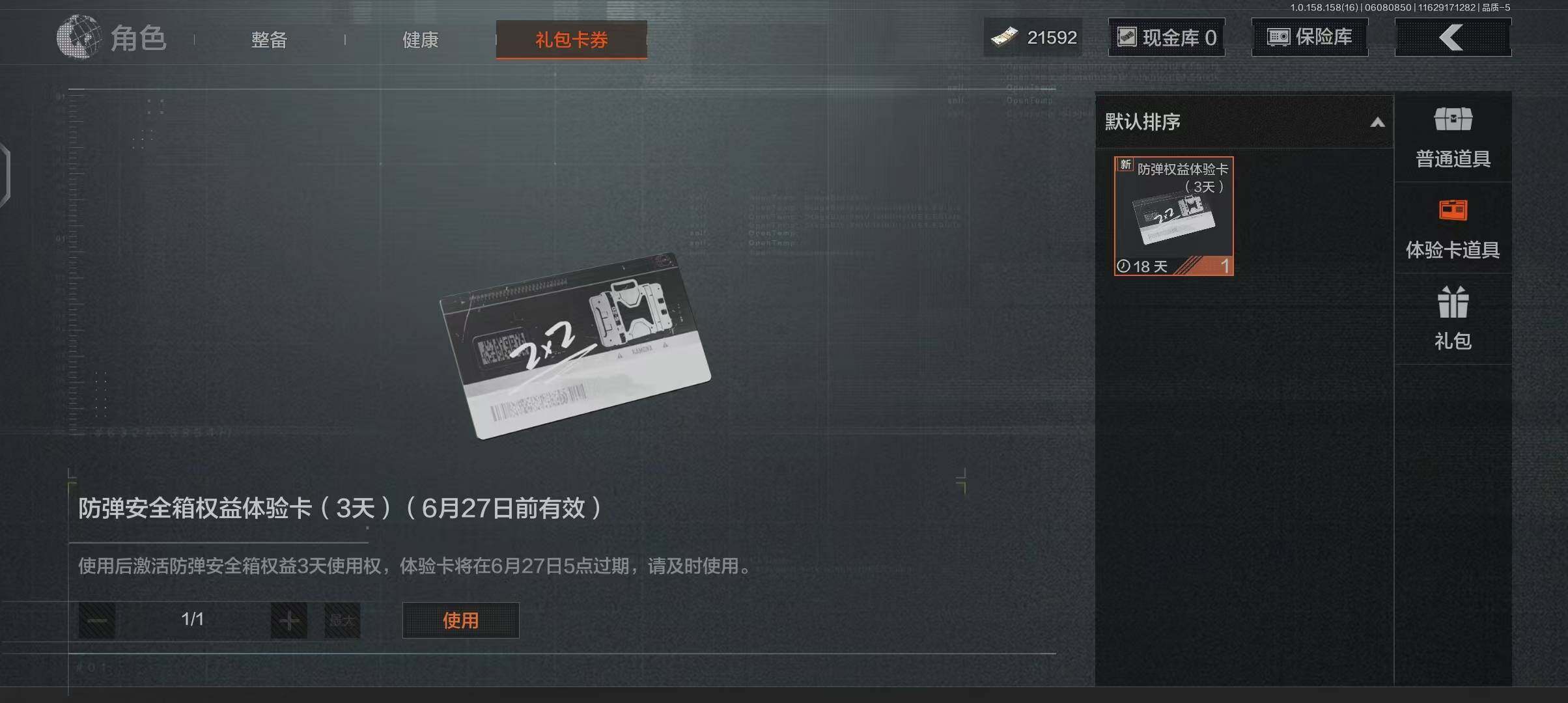 AQEY32294暗区突围账号详情图25 AQEY32294暗区突围账号详情图25