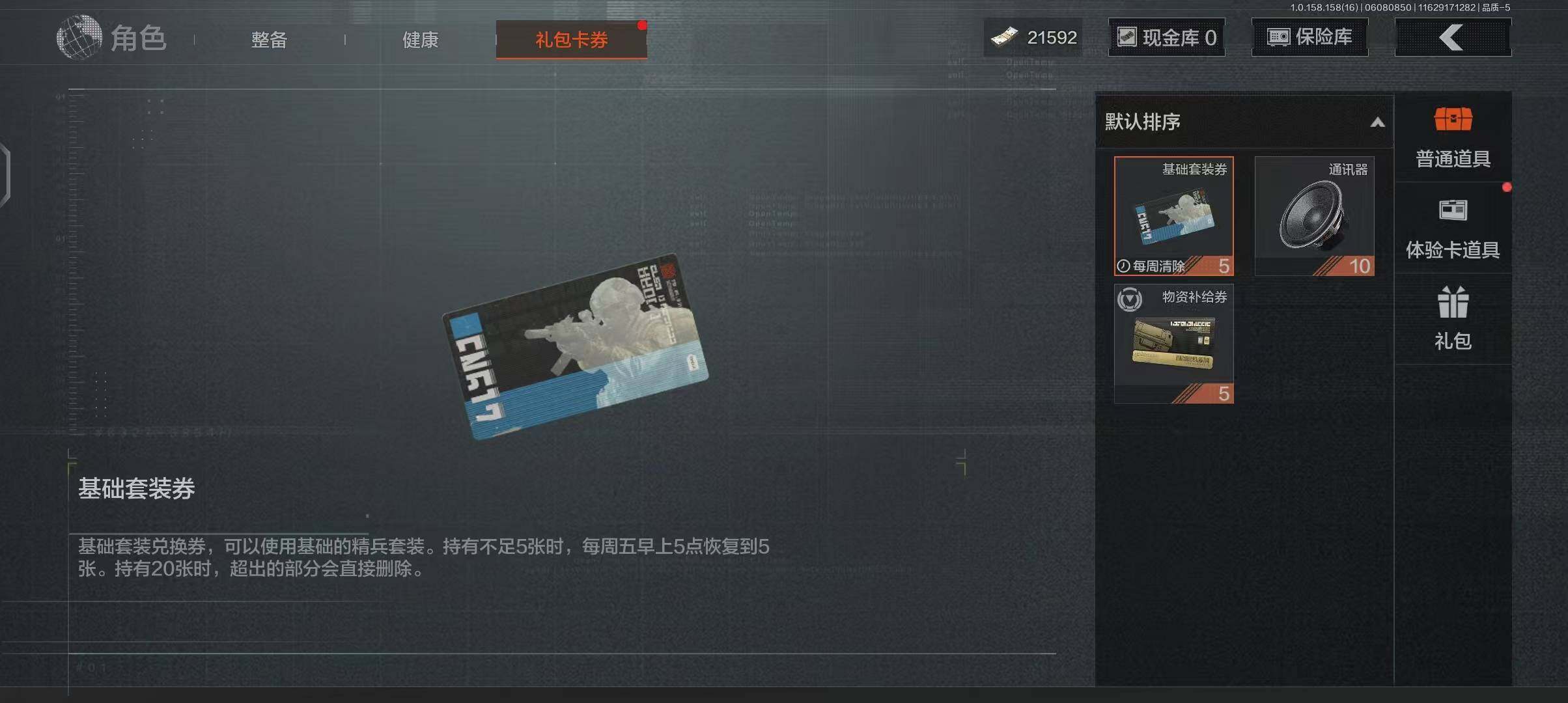AQEY32294暗区突围账号详情图26 AQEY32294暗区突围账号详情图26