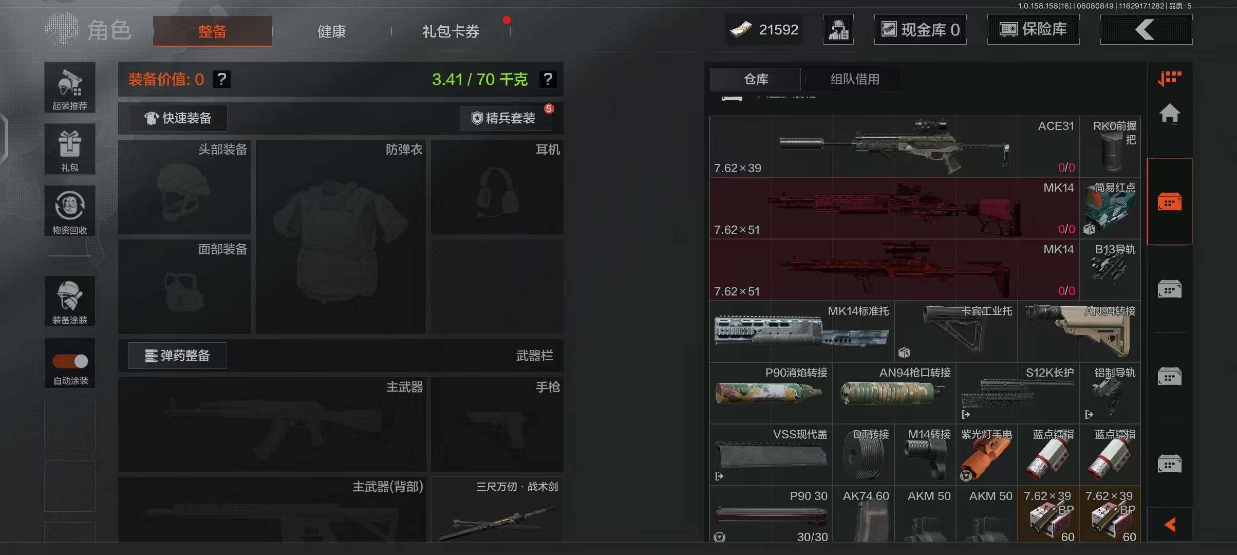 AQEY32294暗区突围账号详情图27 AQEY32294暗区突围账号详情图27