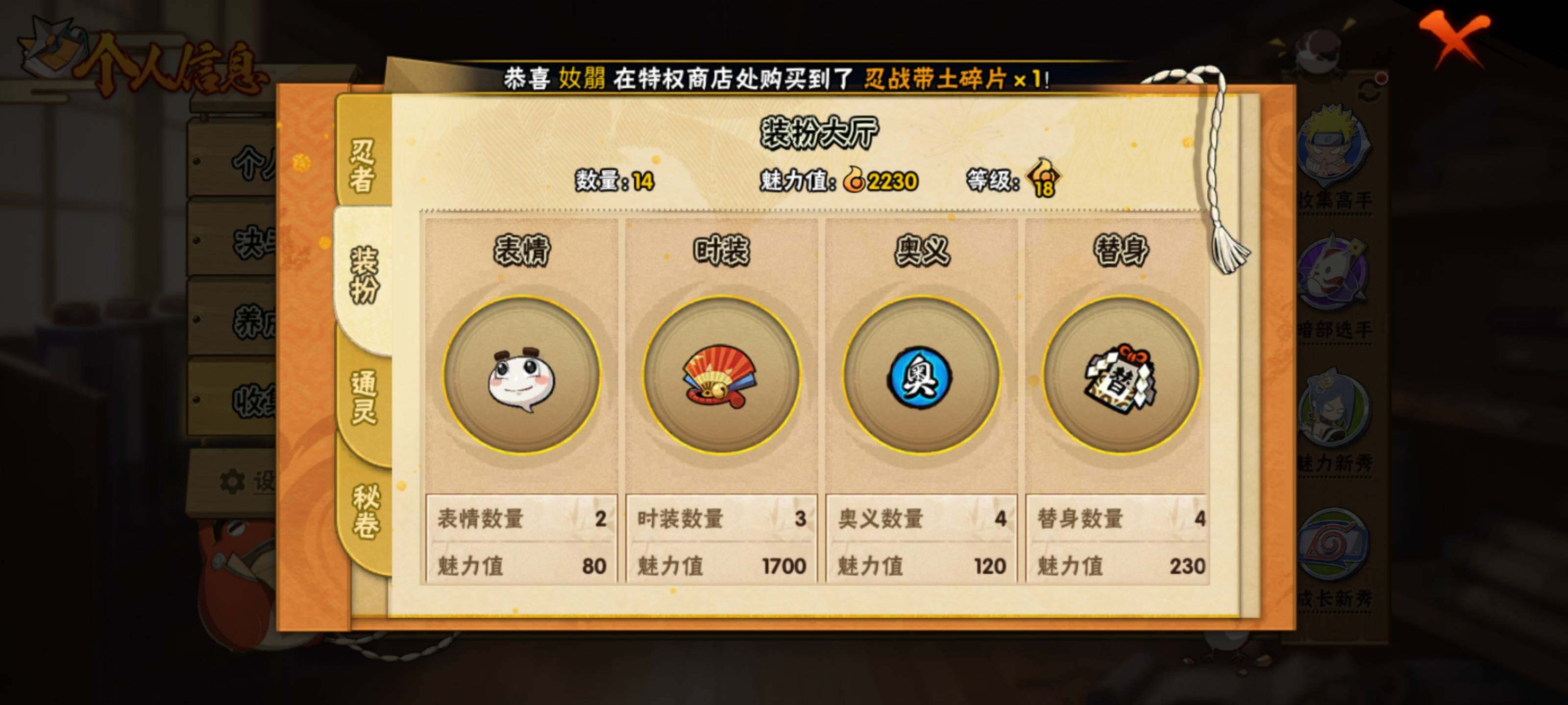 HYEY310391火影忍者账号详情图12 HYEY310391火影忍者账号详情图12