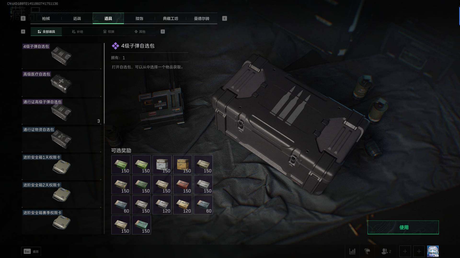 SJZEY35918三角洲行动账号详情图10 SJZEY35918三角洲行动账号详情图10