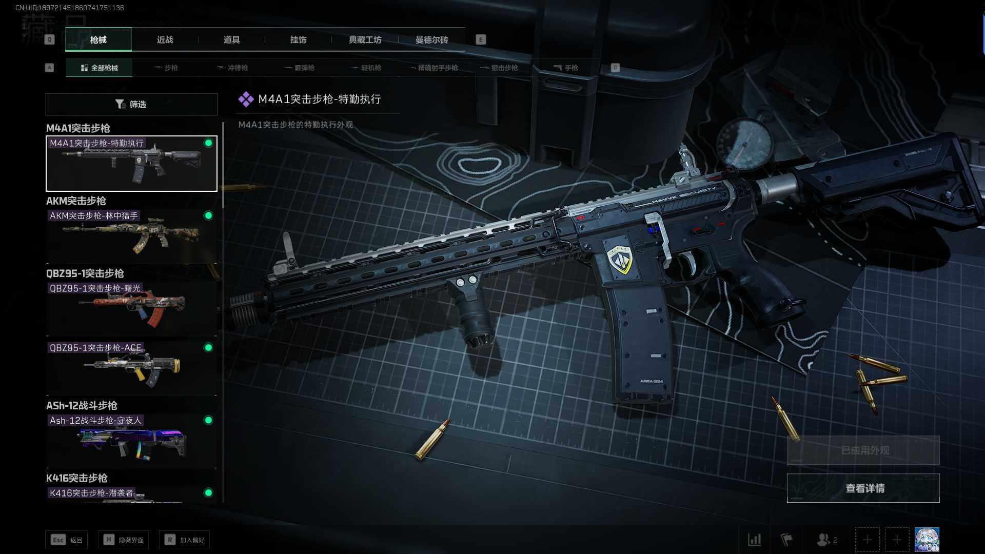 SJZEY35918三角洲行动账号详情图19 SJZEY35918三角洲行动账号详情图19