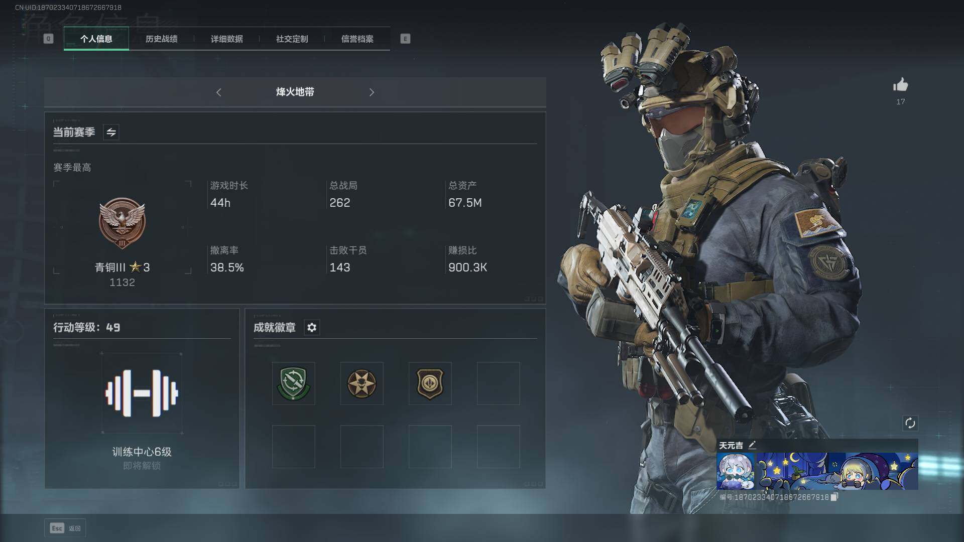 三角洲行动账号QQ【SJC92】总资产(M)：65.7M/哈夫币(K)：26470K/哈夫币(K)：26470K/传说枪皮数：1/全面战场等级：21_段位：军士长/烽火地带等级：49_段位：青铜/进阶安全箱4(2x2