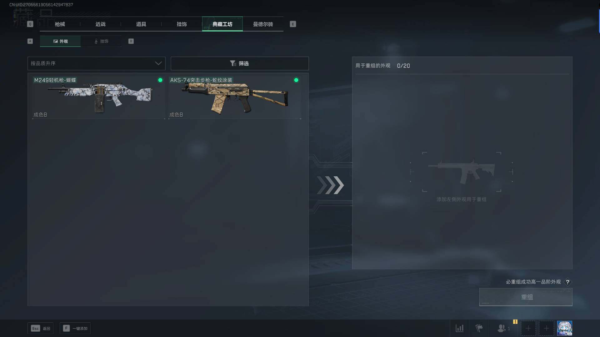 SJZEY35917三角洲行动账号详情图13