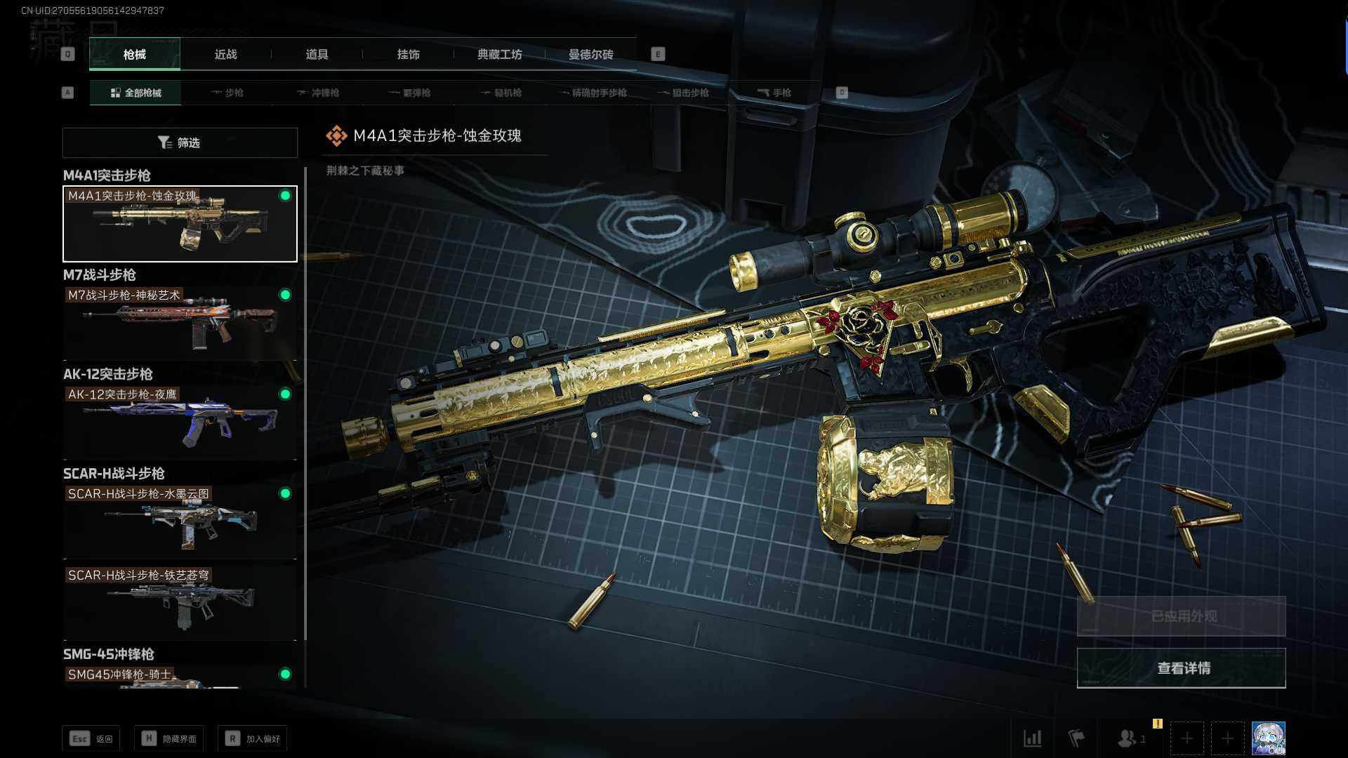 SJZEY35917三角洲行动账号详情图17