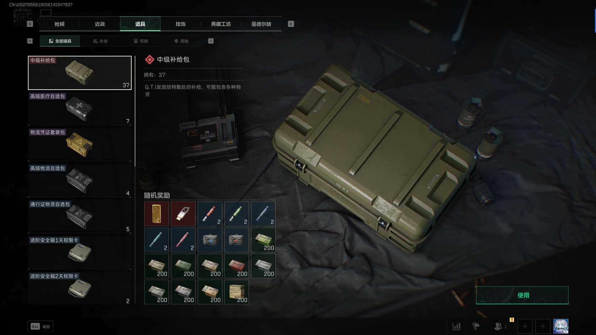 SJZEY35917三角洲行动账号详情图21