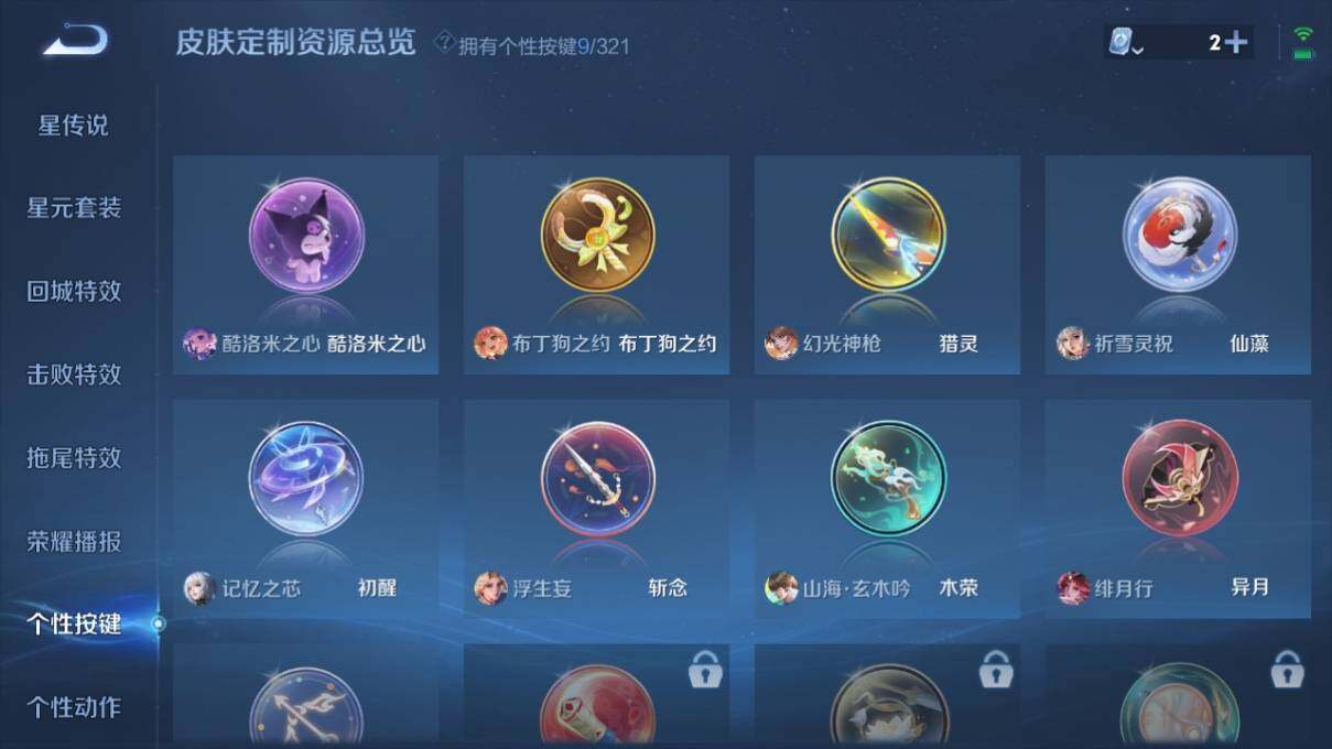 WZ033161791王者荣耀账号详情图11