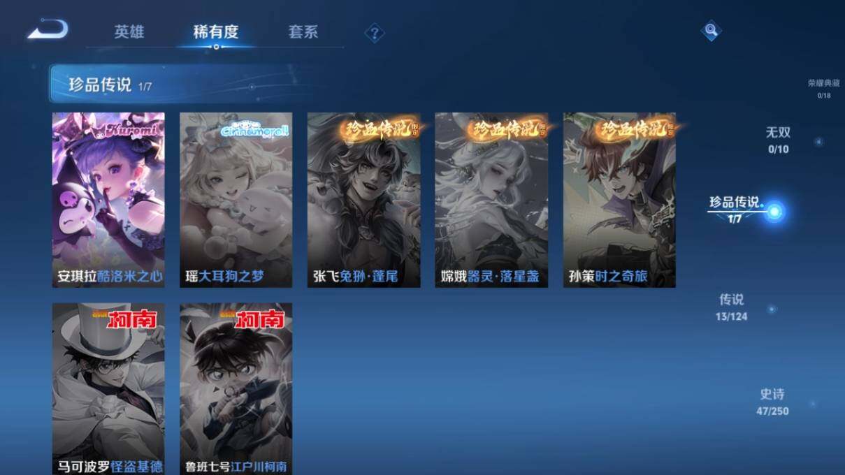 WZ033161791王者荣耀账号详情图12
