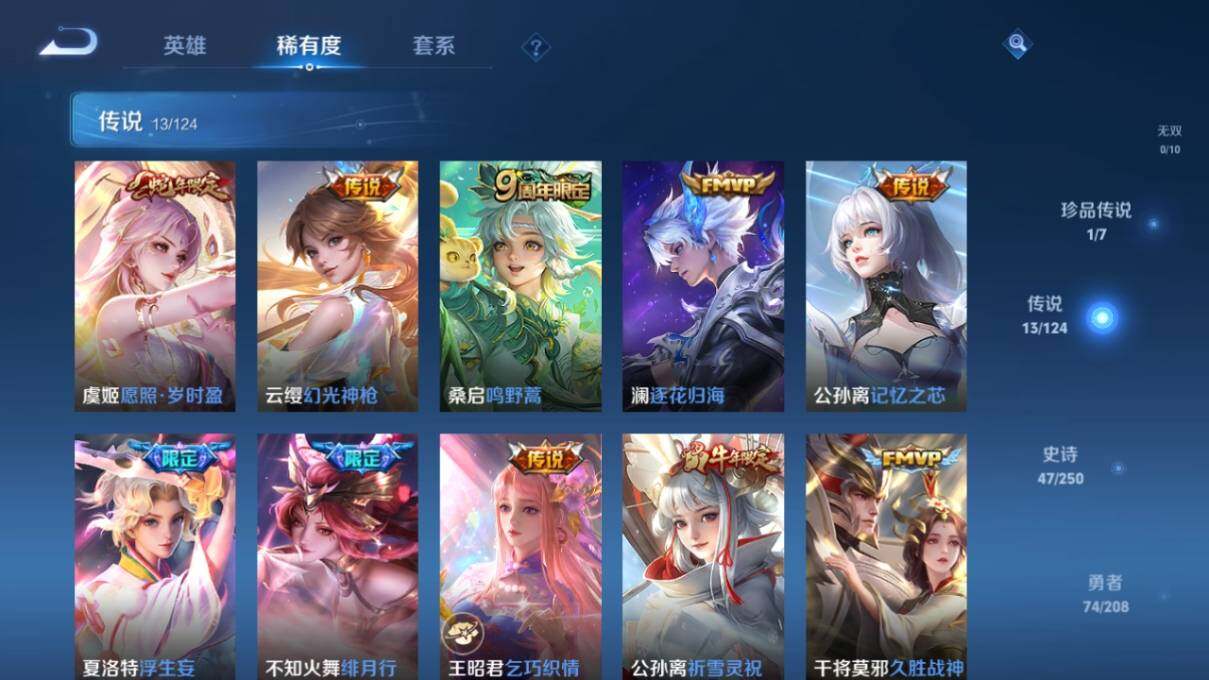 WZ033161791王者荣耀账号详情图13