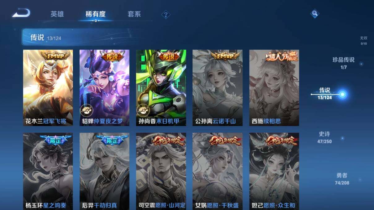 WZ033161791王者荣耀账号详情图14