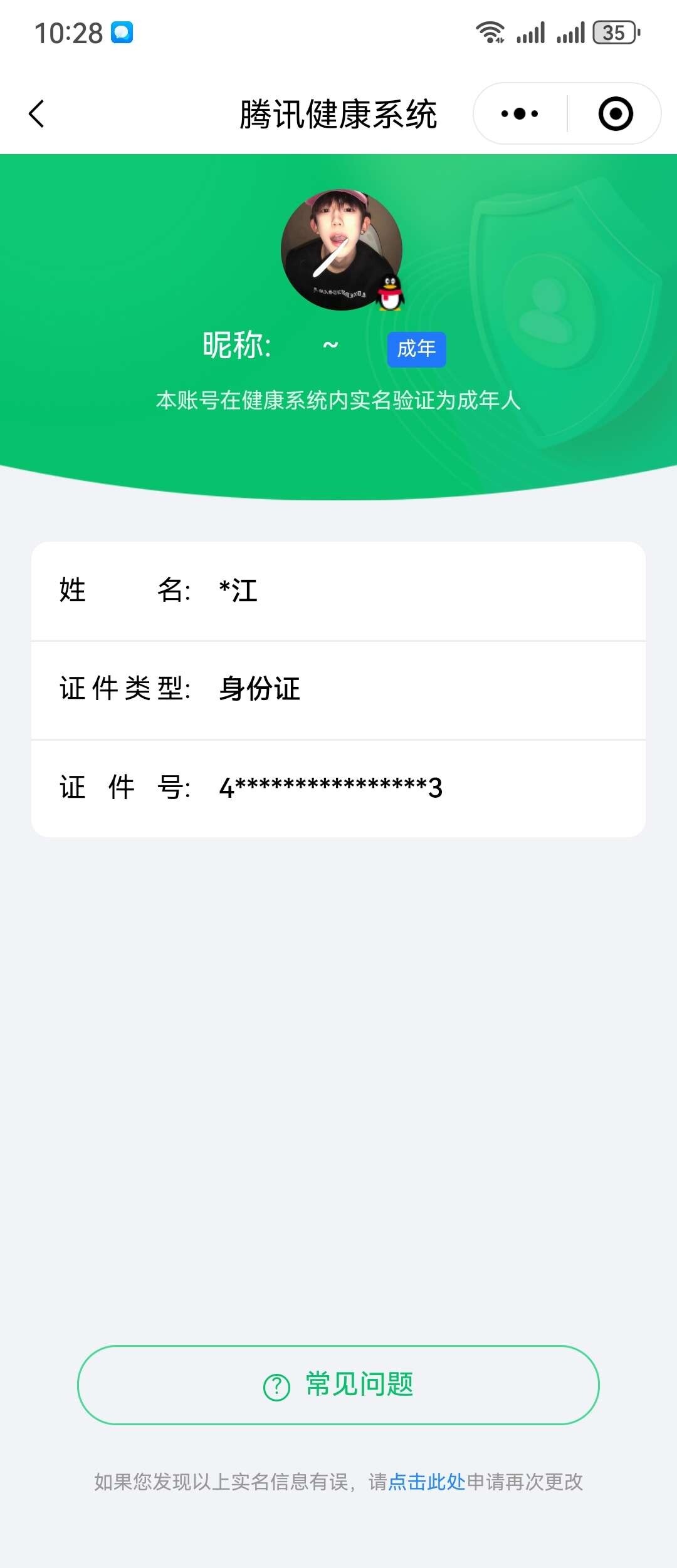 WZ033161785王者荣耀账号详情图6 WZ033161785王者荣耀账号详情图6