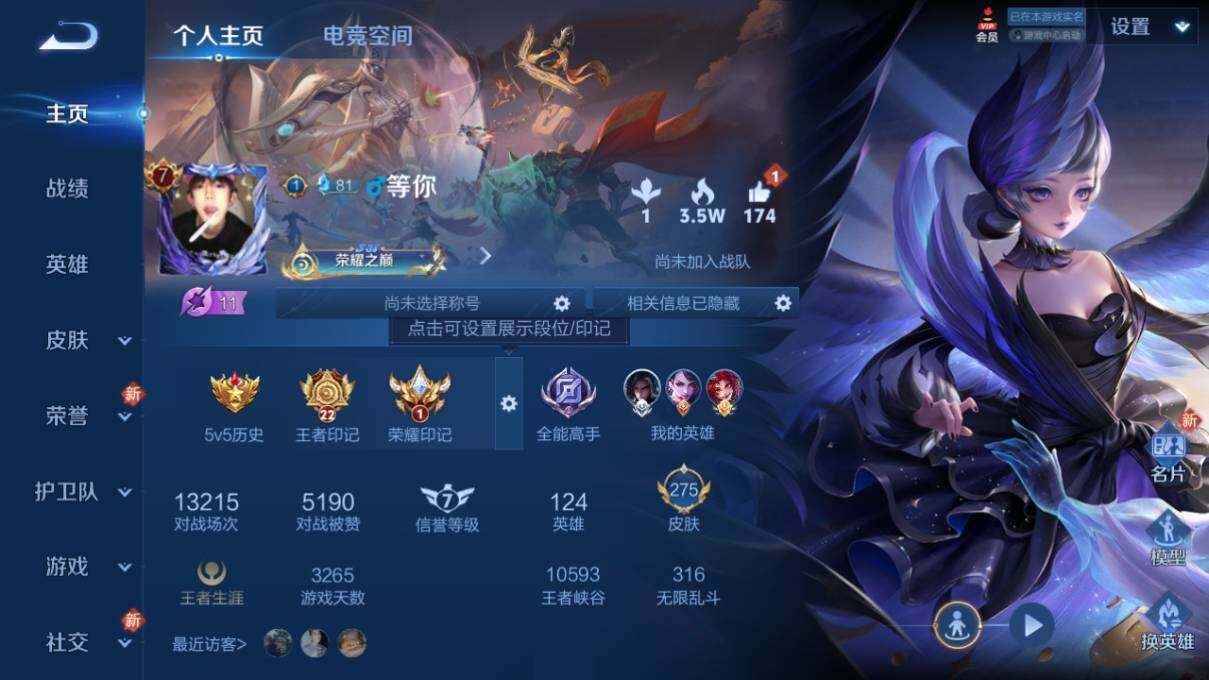WZ033161785王者荣耀账号详情图7 WZ033161785王者荣耀账号详情图7