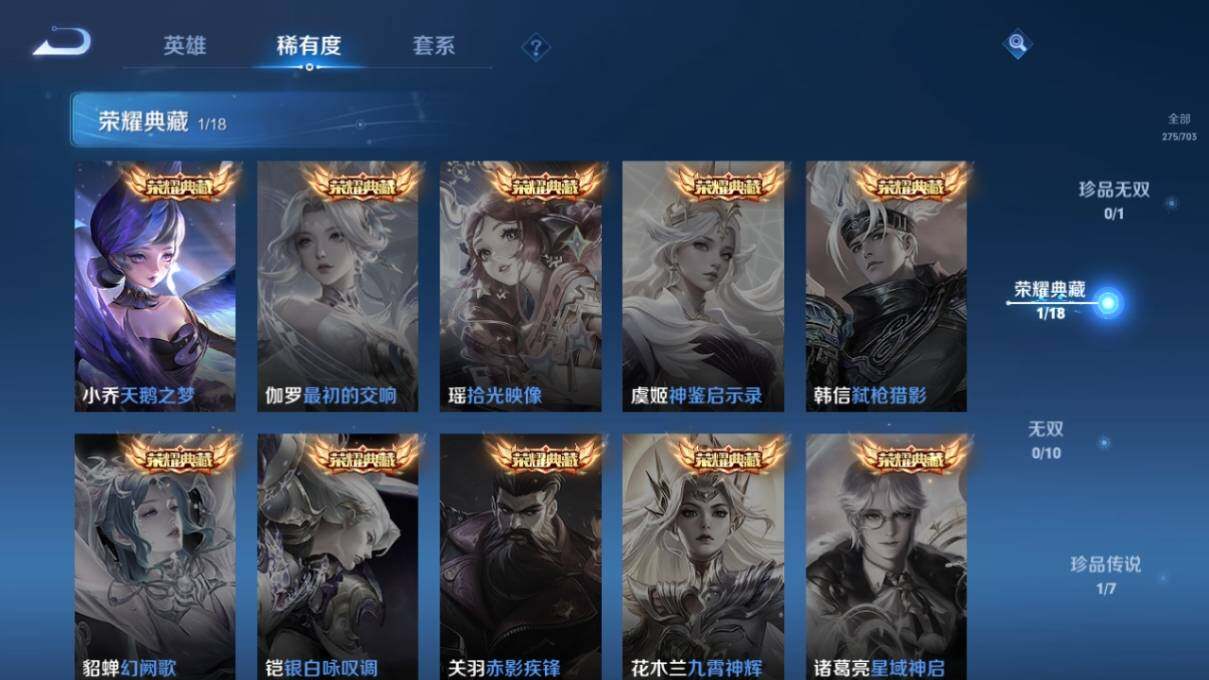 WZ033161785王者荣耀账号详情图10 WZ033161785王者荣耀账号详情图10