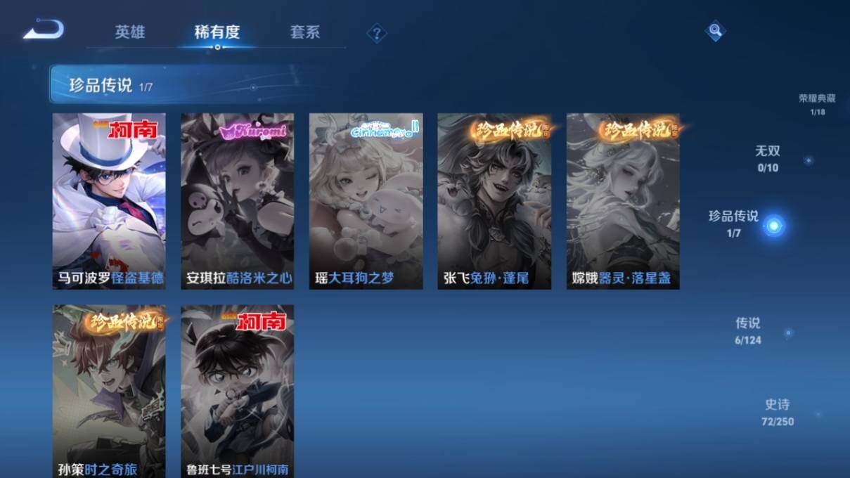 WZ033161785王者荣耀账号详情图11 WZ033161785王者荣耀账号详情图11