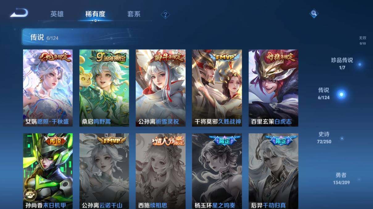 WZ033161785王者荣耀账号详情图12 WZ033161785王者荣耀账号详情图12