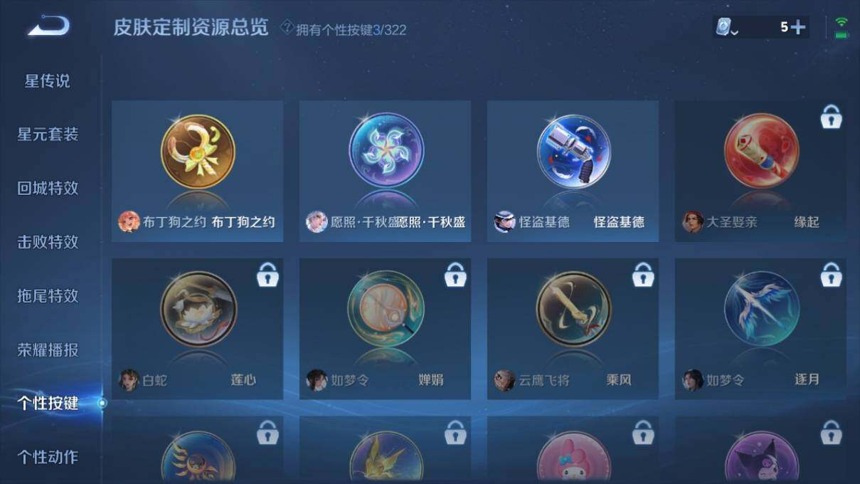 WZ033161785王者荣耀账号详情图16 WZ033161785王者荣耀账号详情图16