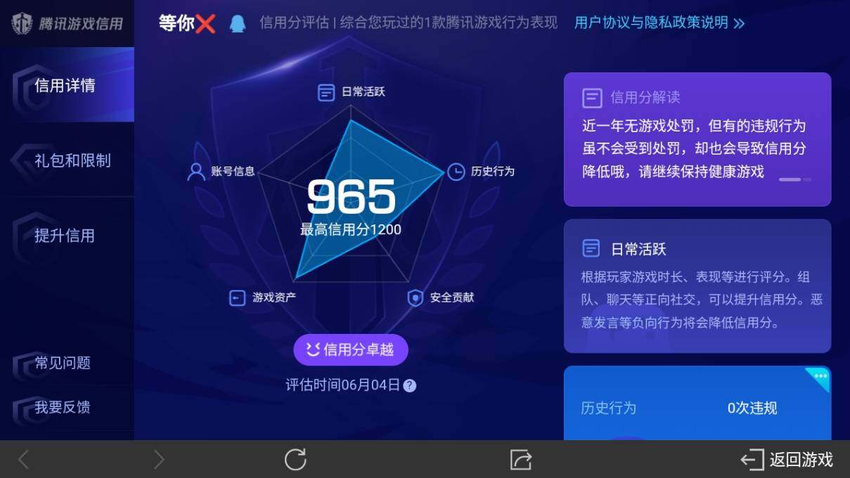 WZ033161785王者荣耀账号详情图18 WZ033161785王者荣耀账号详情图18