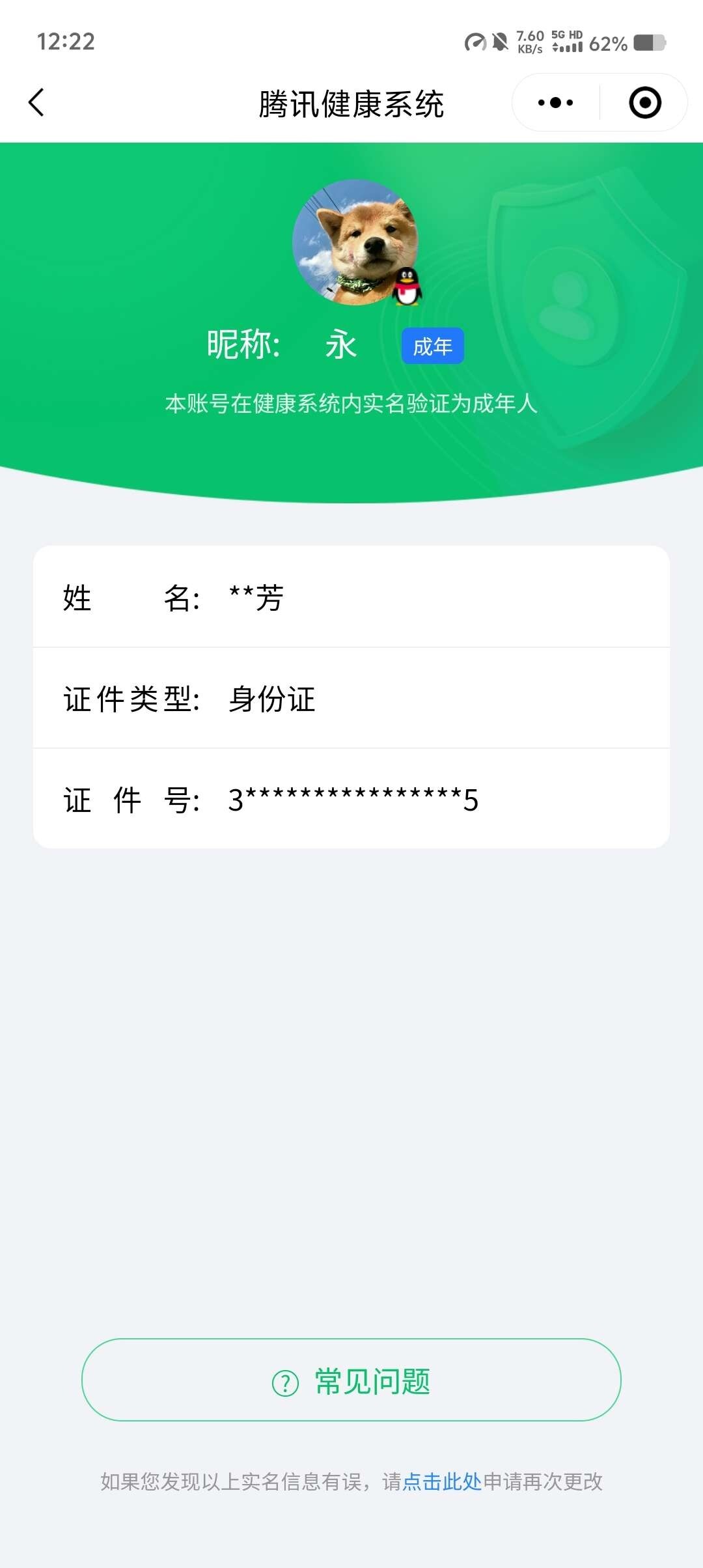 WZ033161784王者荣耀账号详情图5 WZ033161784王者荣耀账号详情图5