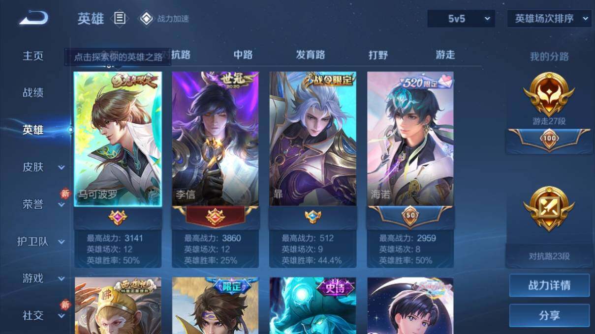 WZ033161784王者荣耀账号详情图7 WZ033161784王者荣耀账号详情图7