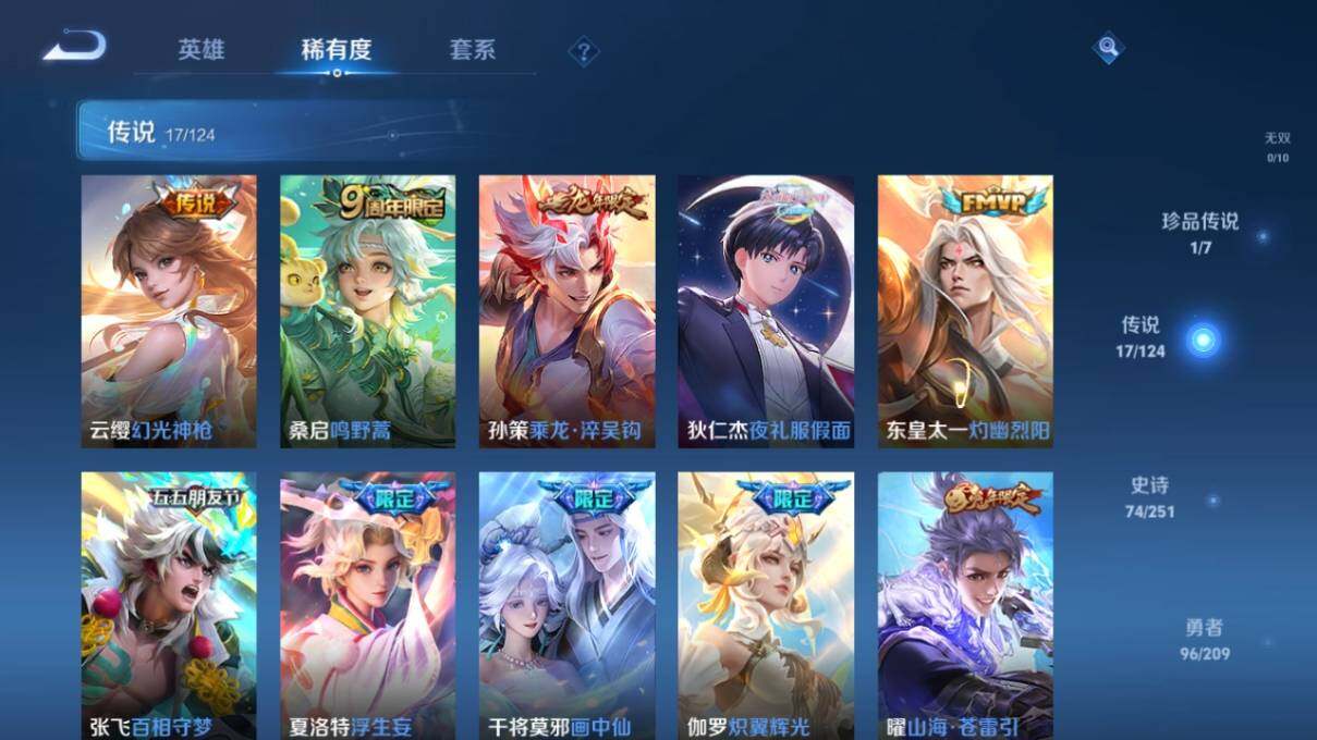 WZ033161784王者荣耀账号详情图10 WZ033161784王者荣耀账号详情图10
