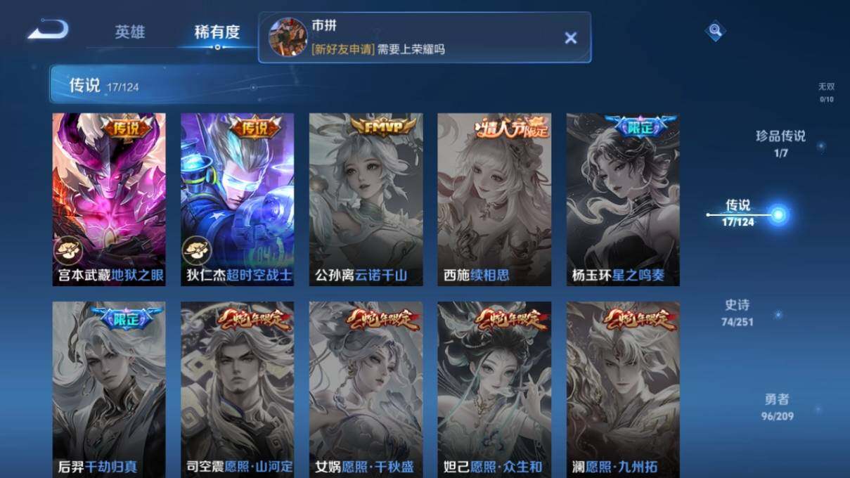 WZ033161784王者荣耀账号详情图11 WZ033161784王者荣耀账号详情图11