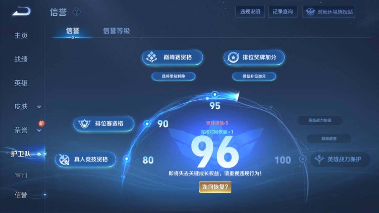 WZ033161784王者荣耀账号详情图12 WZ033161784王者荣耀账号详情图12