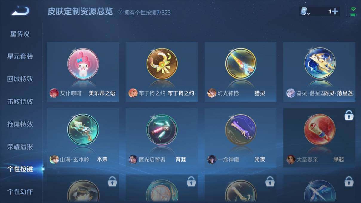 WZ033161784王者荣耀账号详情图14 WZ033161784王者荣耀账号详情图14