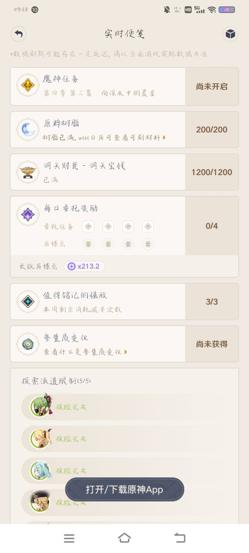 YSEY33640原神账号详情图4 YSEY33640原神账号详情图4