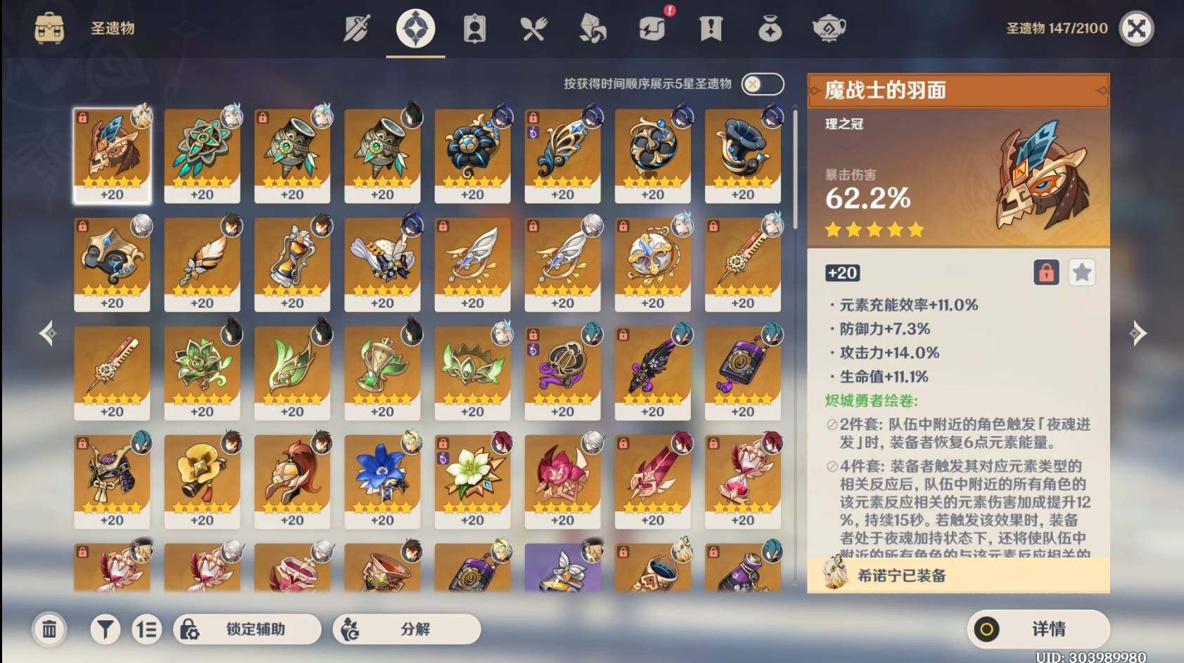 YSEY33640原神账号详情图11 YSEY33640原神账号详情图11