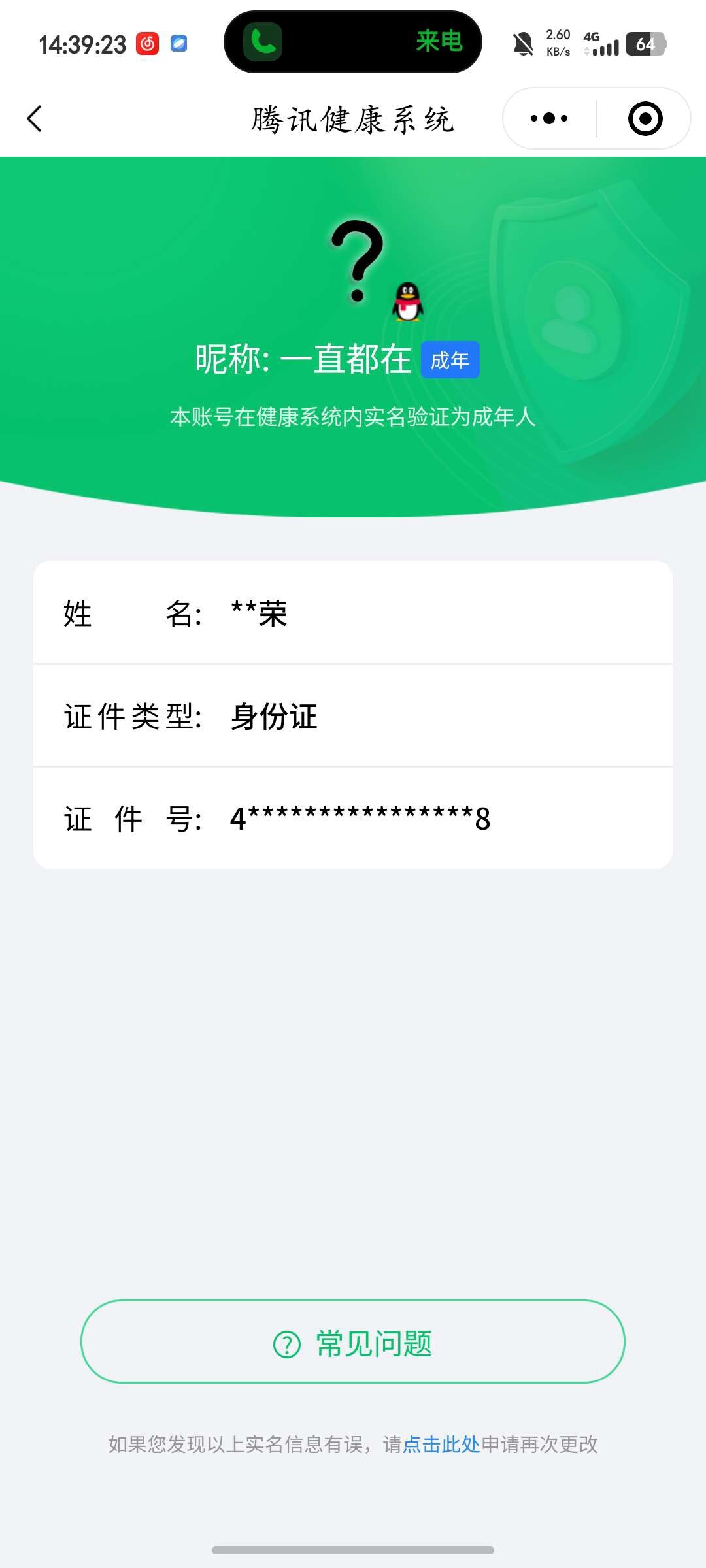 WZ033161752王者荣耀账号详情图5
