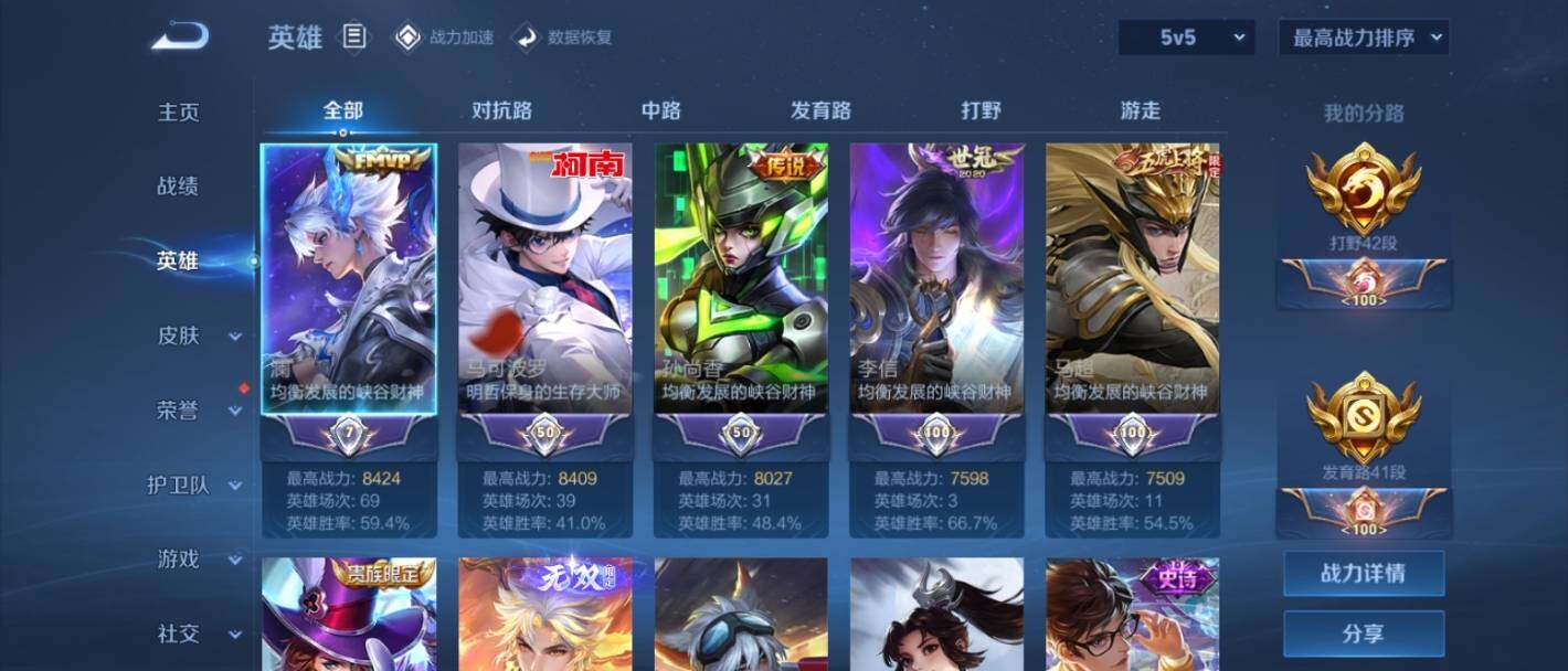 WZ033161752王者荣耀账号详情图8