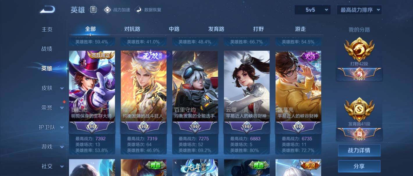 WZ033161752王者荣耀账号详情图9