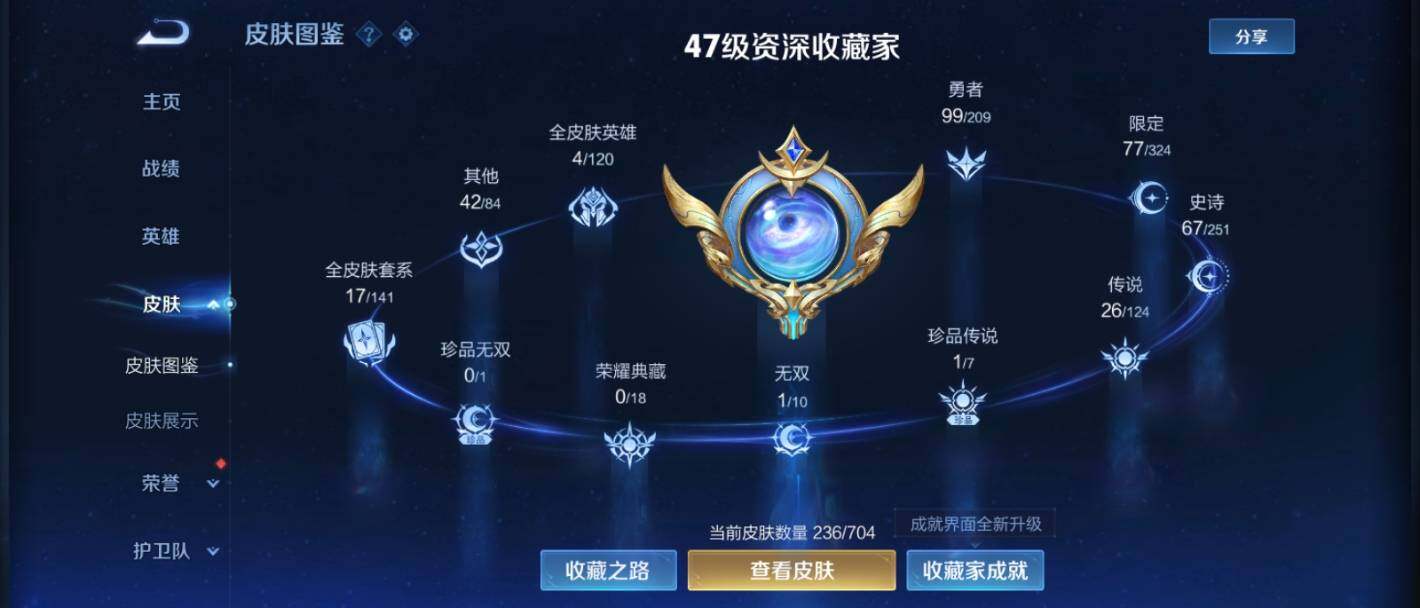 WZ033161752王者荣耀账号详情图10