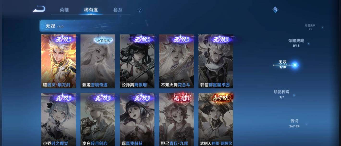 WZ033161752王者荣耀账号详情图11