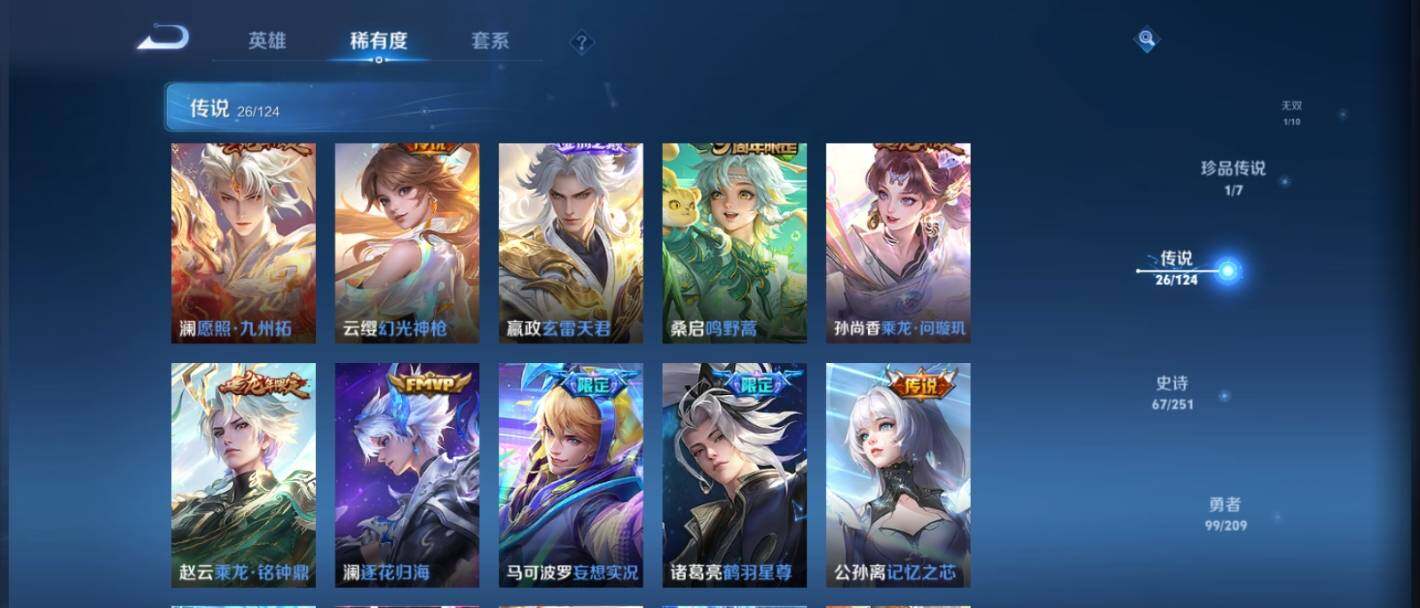 WZ033161752王者荣耀账号详情图13