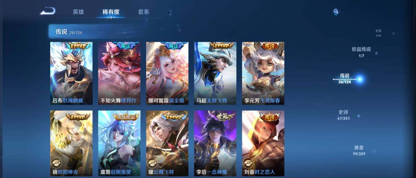 WZ033161752王者荣耀账号详情图14