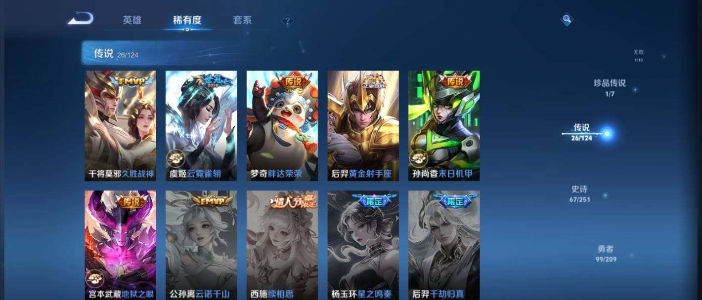 WZ033161752王者荣耀账号详情图15