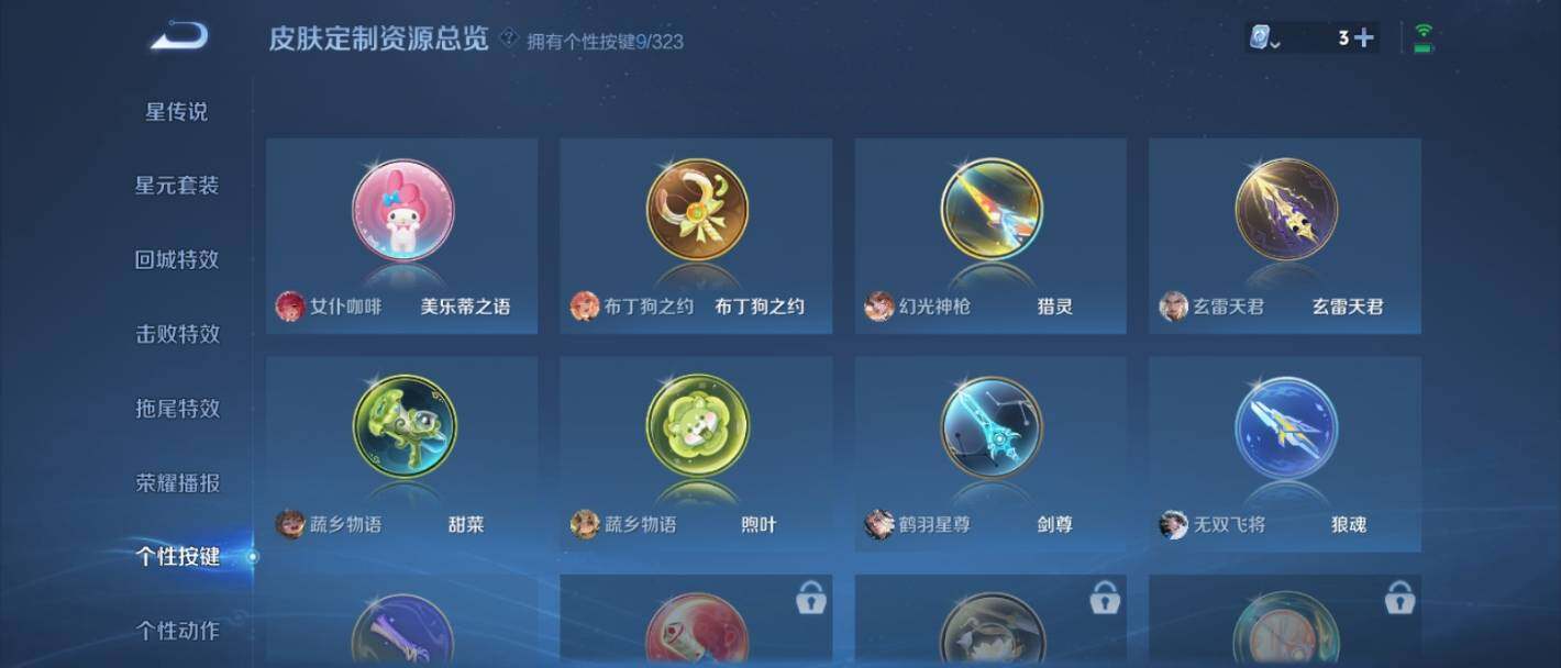 WZ033161752王者荣耀账号详情图18