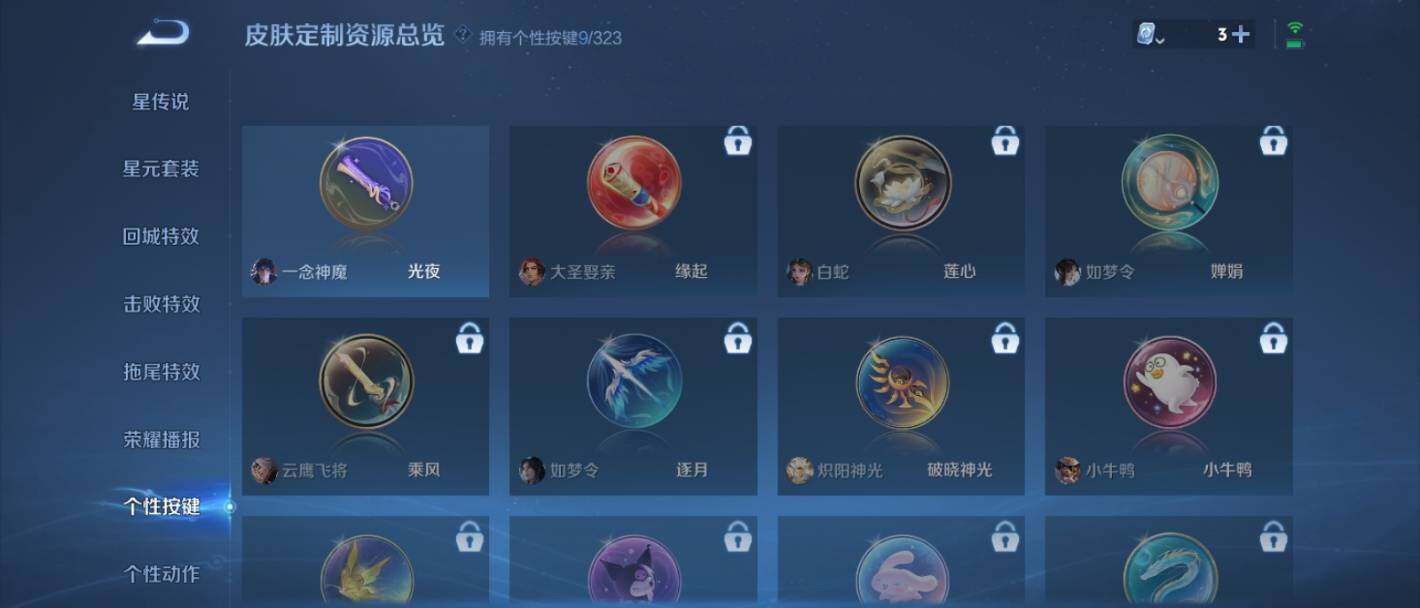 WZ033161752王者荣耀账号详情图19