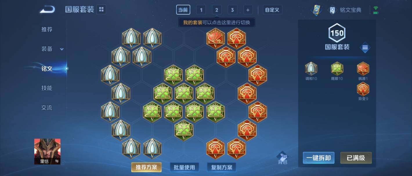 WZ033161752王者荣耀账号详情图20