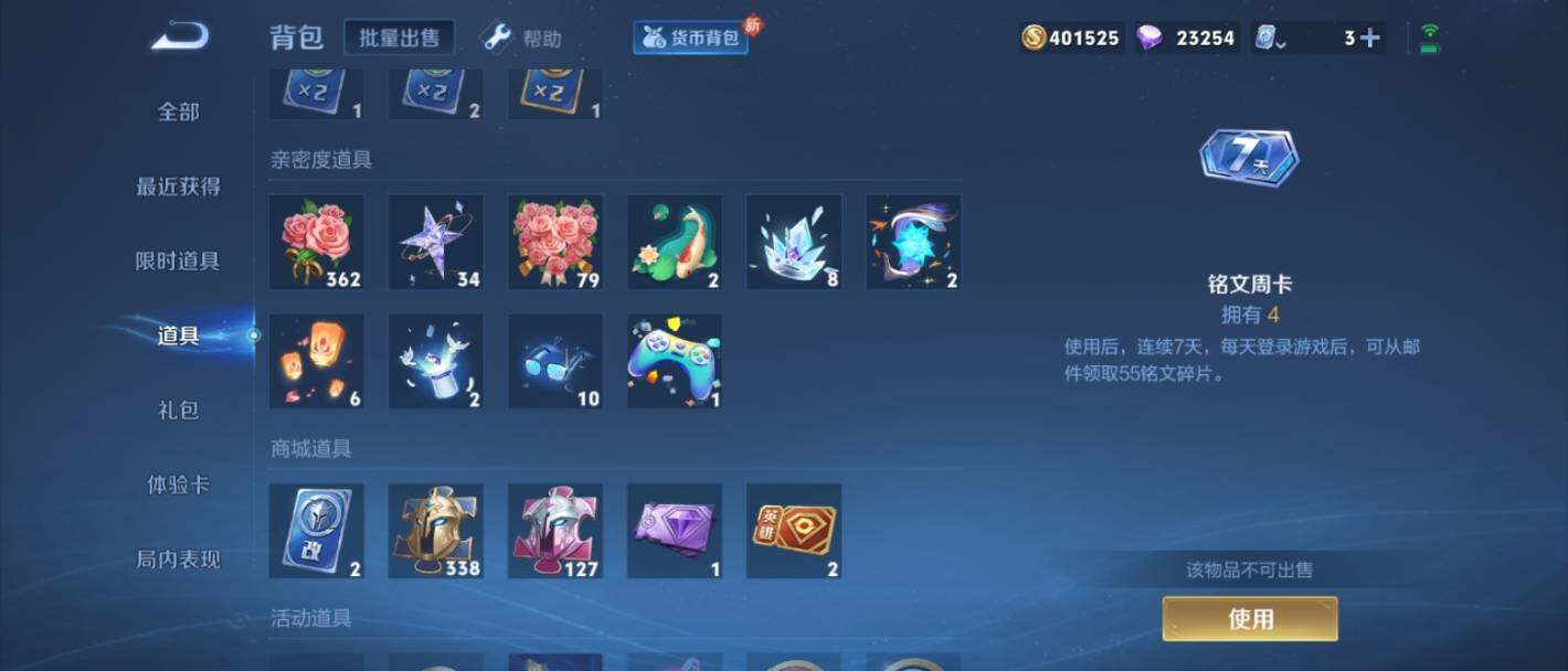 WZ033161752王者荣耀账号详情图21