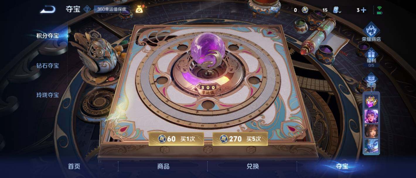WZ033161752王者荣耀账号详情图23