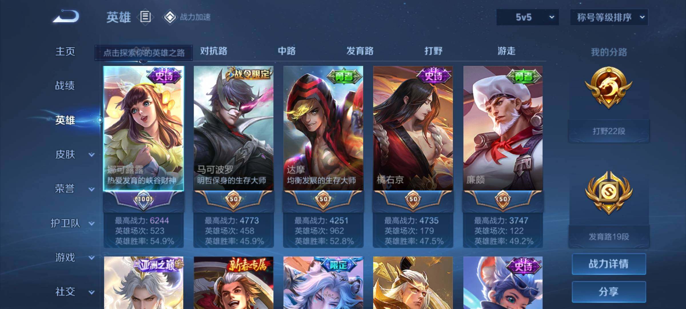 【WZX4692】贵族8/皮肤223/传说16/史诗62/英雄124/狂铁_特工战影/孙尚香_末日机甲/貂蝉_仲夏夜之梦/达摩_黄金狮子座/虞姬_云霓雀翎/刘备_时之恋人/虞姬_启明星使/李白_诗剑